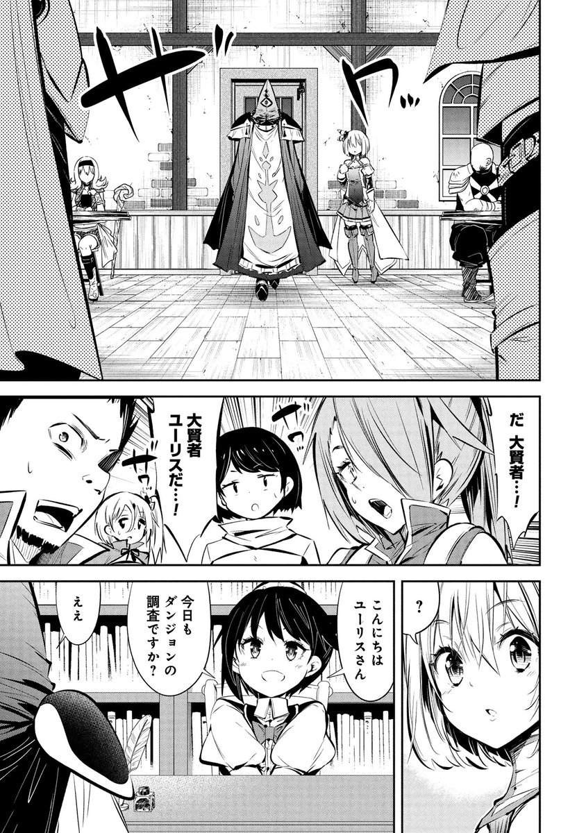 「さっきまで上手く戦えてたのに…」(2/8) 