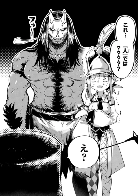 魔物使いの女の子とモンスターの超ハートウォーミングな異種族交流漫画が、出た!!!!!! 1
#漫画が読めるハッシュタグ 