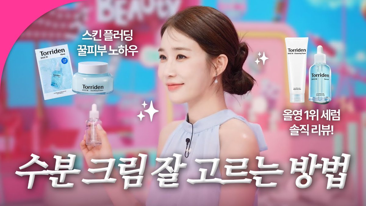 [VDO] Apr 24, 2025 with Yoo Inna 
📒 Now use 'real' moisture cream ❤
🔗youtu.be/xqQVnw0_UqI