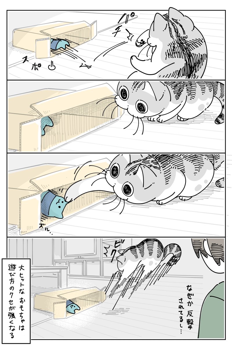 クセ強めなあそび方
nekonavi.jp/catblog/archiv…