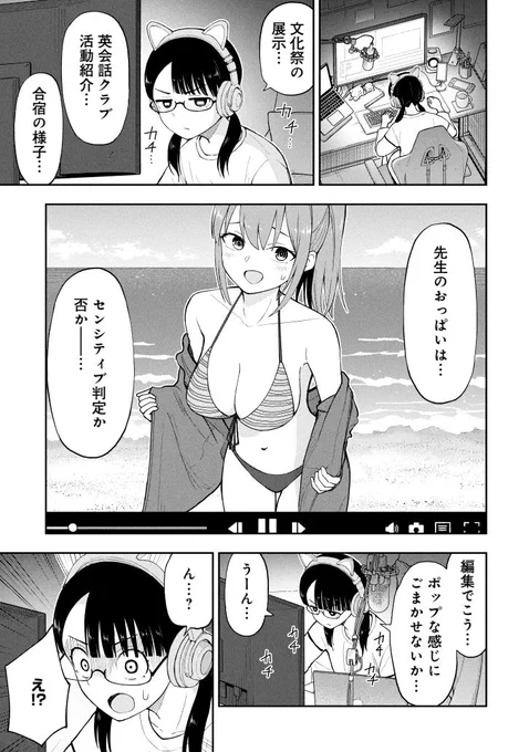 でっかい人魂みたいなのがふたつも!?1 