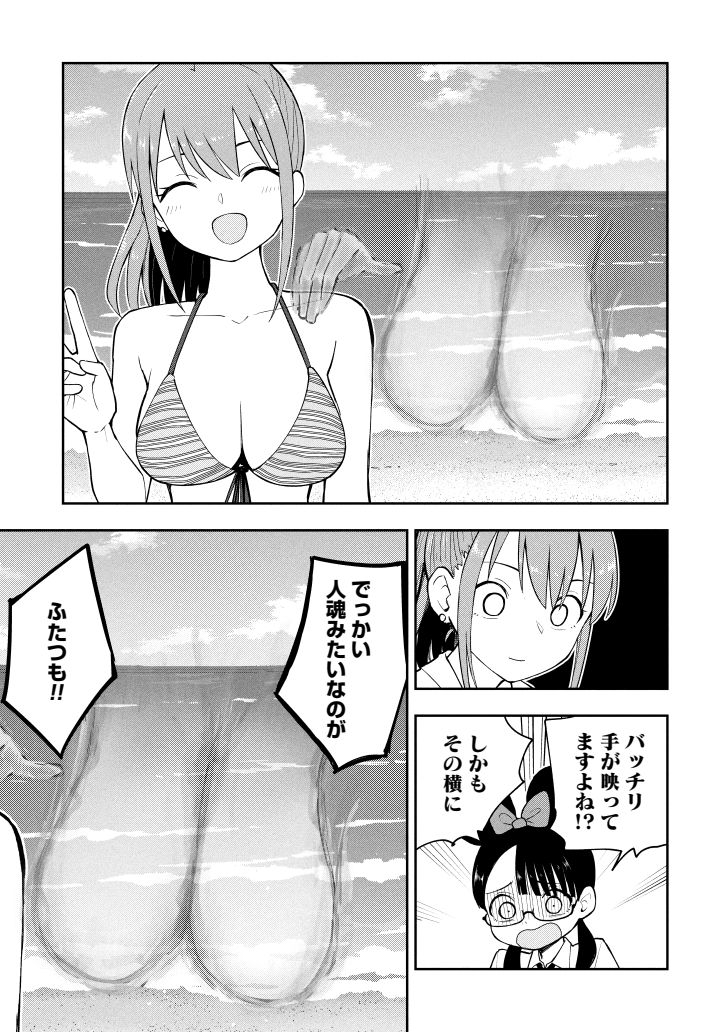 でっかい人魂みたいなのがふたつも!?1 