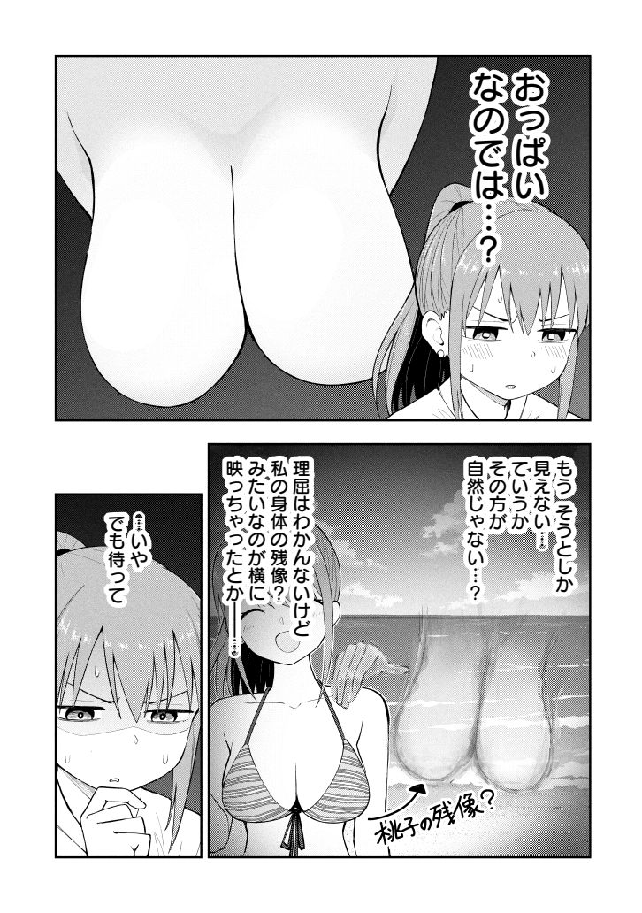でっかい人魂みたいなのがふたつも!?2 