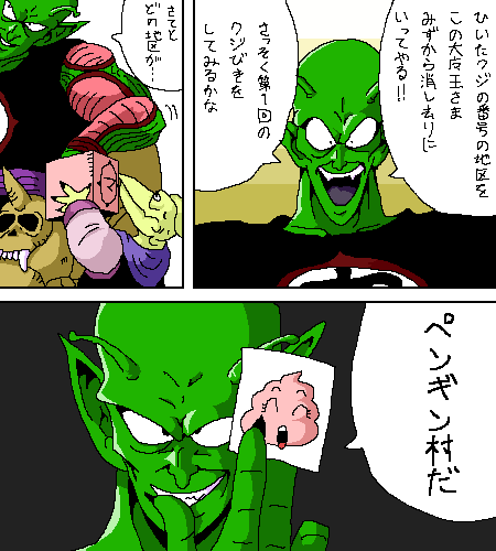 #ピッコロ記念日 