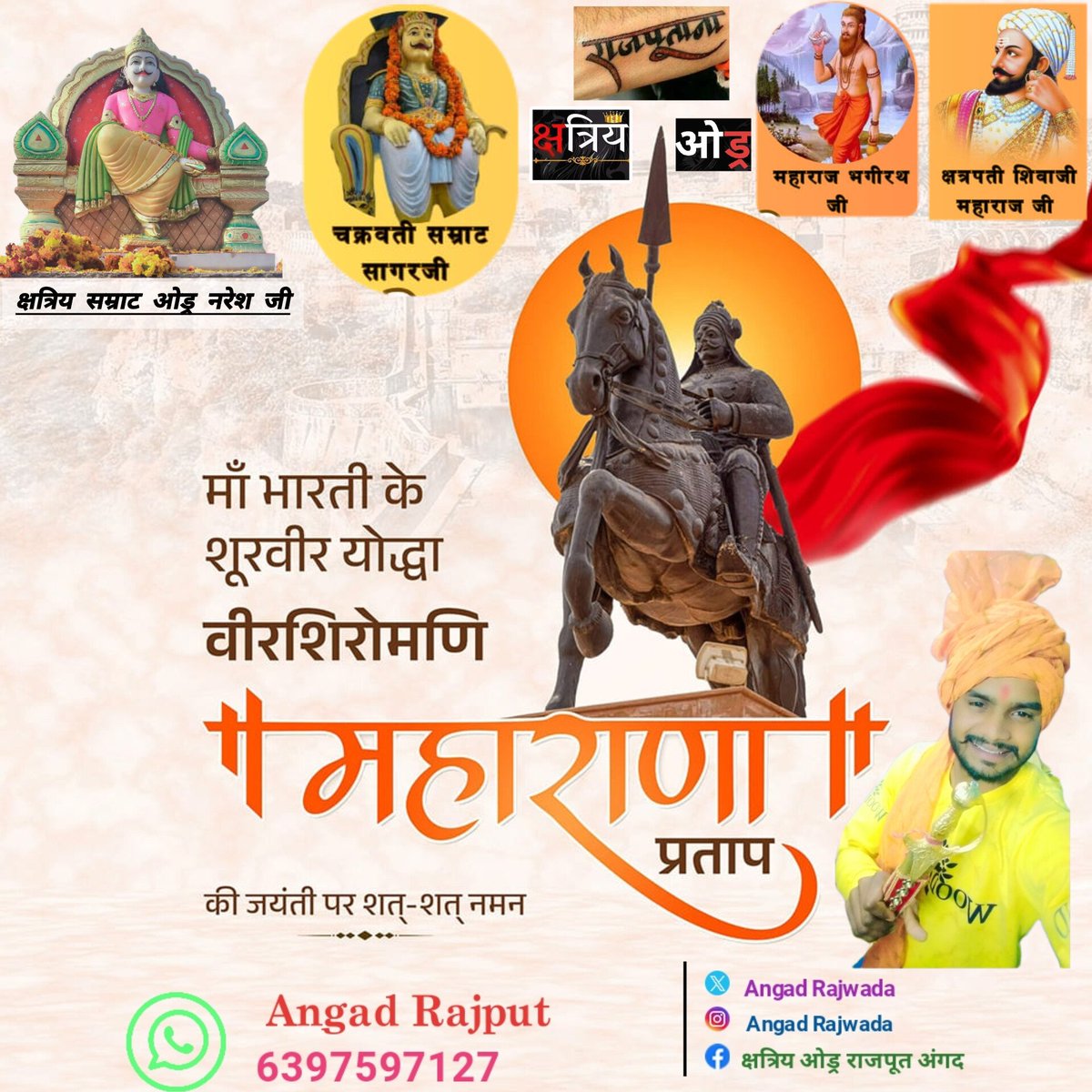 AngadRajwada's tweet photo. सूर्यवंशी #क्षत्रिय ओड्र राजपूत समाज एकजुट होकर वीर #महाराणा_प्रताप जी जयंती पर बधाई शुभकामनाएं ओड़ क्षत्रियों ओर भीलों को नमन इतनी बहादुरी से देश के लिए लड़ गये, द्वंद्व कहां तक पाला जाए, युद्ध कहां तक टाला जाए, तू वंशज है राणा का फेंक जहाँ तक भाला जाए #oadrajput #IndianArmy https://t.co/r4IPSEBs74