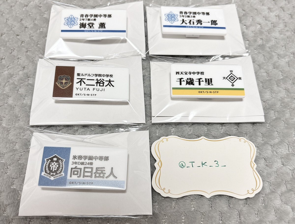 【 交換 】 テニスの王子様 テニプリ展 ネームプレート

譲┊海堂 大石 不二(裕) 千歳 向日
求┊平古場 

✧︎手渡し/郵送可能
