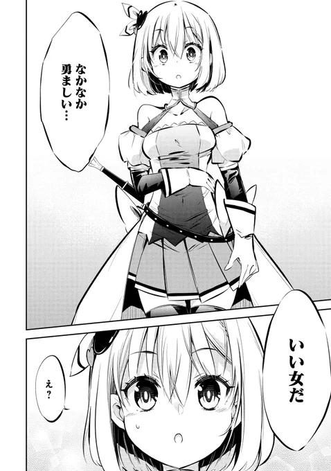 「さっきまで上手く戦えてたのに…」(4/8) 