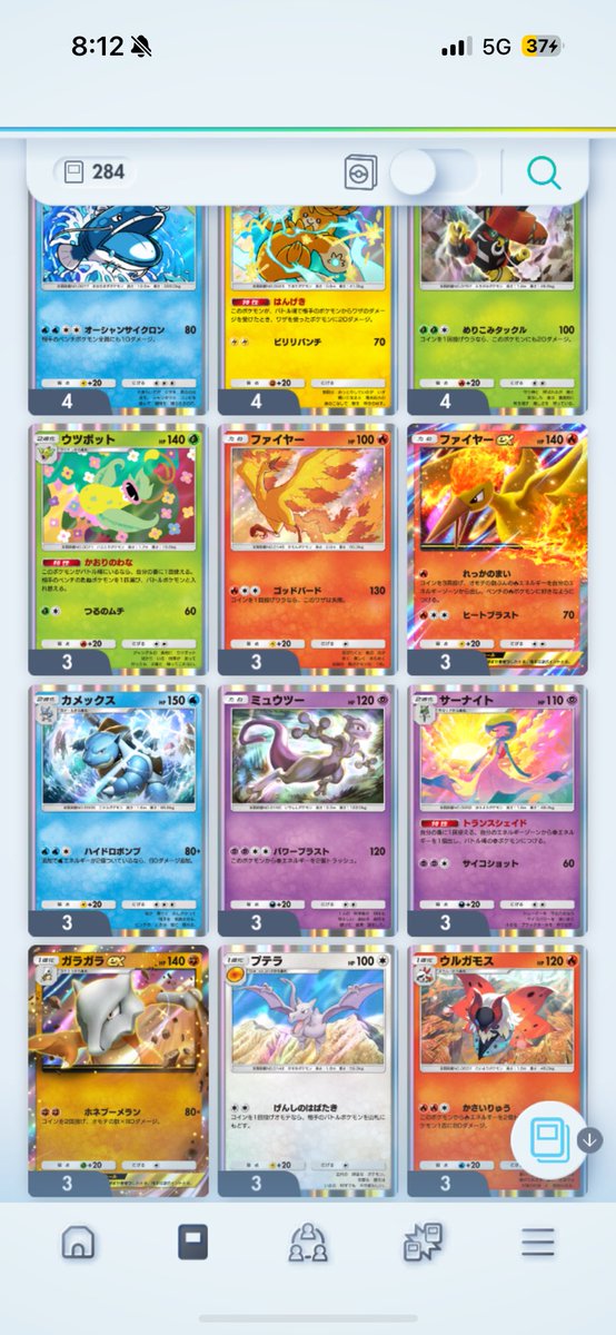 20_NP05's tweet photo. #ポケポケトレード

求 スピアーex、グレイシア、レアコイル、ドサイドン、ヒードラン(鋼)、ディアルガex、マスキッパ超克、リザードンex新
出 画像 https://t.co/DYoUCt3Du3