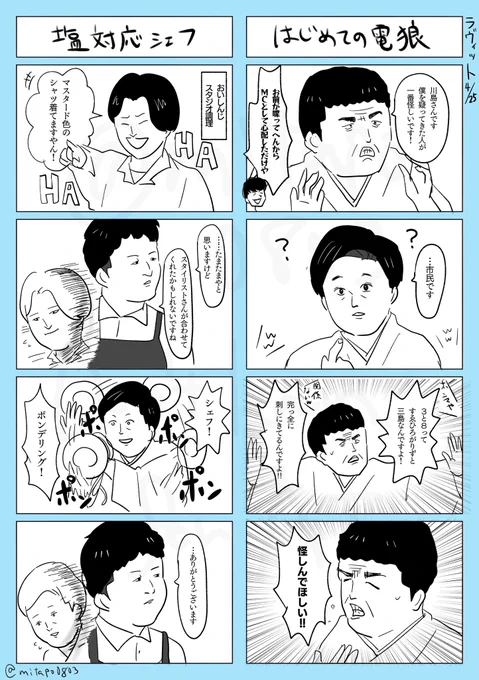 こないだのすゑ@ラヴィットもなんか色々起こってて面白かったです!庄助かい!! 