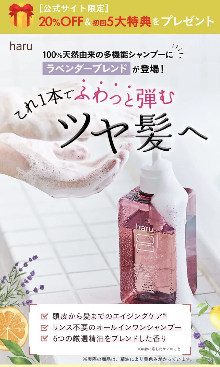 momo_choice's tweet photo. ワンオペ風呂する全ママに推す。
Kurokamiスカルプのオールインワンシャンプー使い切ったけど、めっちゃいい！
リンスもトリートメントもいらなくてこの仕上がり。泡パックした方がいいから、頭洗って流さずに体洗って顔洗って最後に頭から全部流せば終わる🤣
今なら20%オフと5つの特典つ https://t.co/U5OHjkcyDp