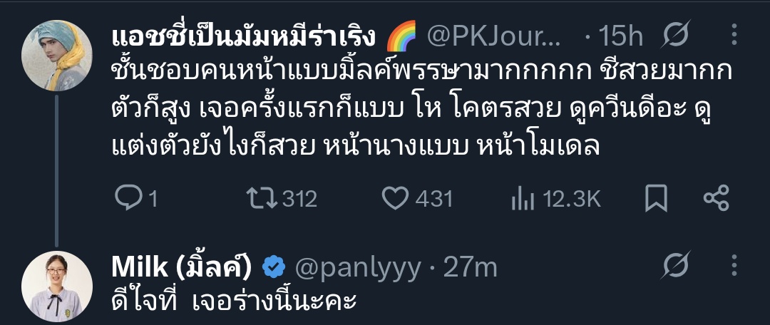 ichibannosora's tweet image. โอ๊ยยย พี่มิ้วววว!!! 😂
หมายถึง ดีแล้วที่ไม่เจอร่างพันต๋า เดอะ แตงกวา ใช่ไหมนะ 
#MilkPansa #มิ้ลค์พรรษา #miniv

แต่ร่างไหนพี่ก็มีเสน่ห์ดึงดูดผู้คนทั้งนั้น มิ้ลค์ พรรษาในทุก ๆ เวอร์ชั่นมีเสน่ห์เฉพาะตัวที่ไม่มีใครเหมือน และไม่เหมือนใคร
