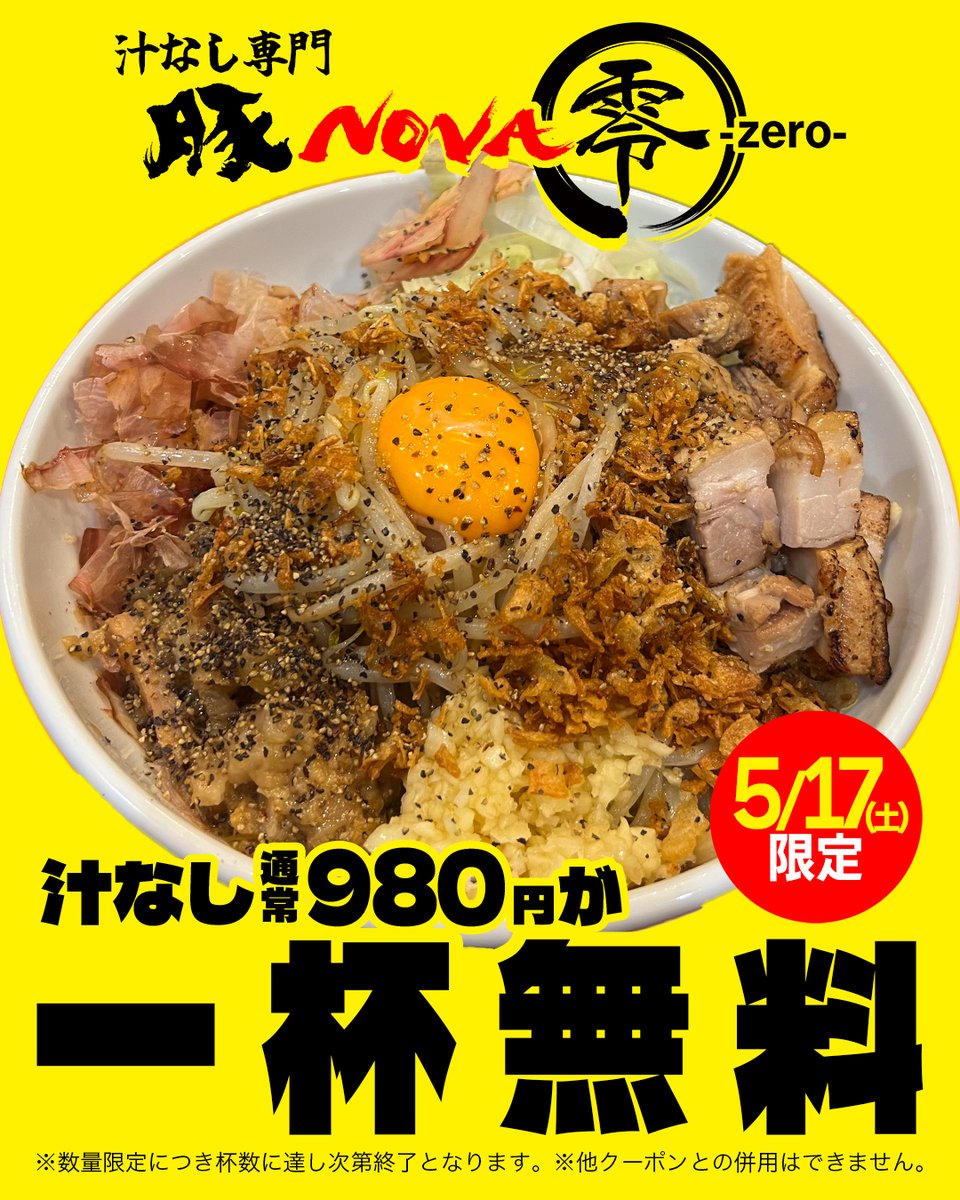 益田 翔 | 実店舗特化マーケター (@sd_achieve) / Posts / X