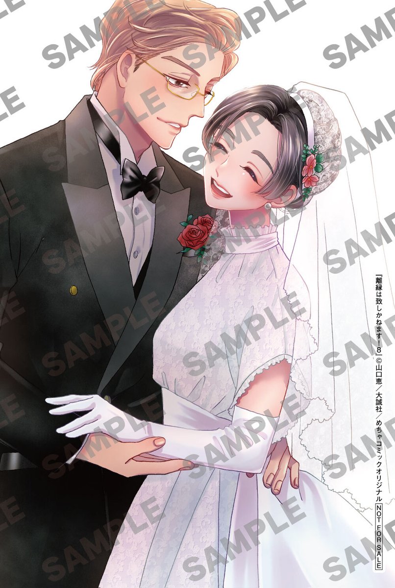 即購入❌　山口恵「離縁は致しかねます！」「今日から先輩を忘れます」 今日から先輩を忘れます」1.2巻 「離縁は致しかねます！」1〜6巻／山口