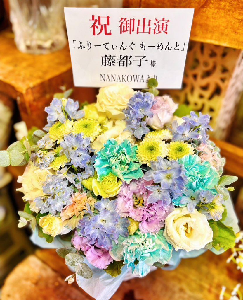 nnkw7750's tweet image. 3rdライブ千秋楽で、ちやんとみゃーちゃんに楽屋花を贈りました！

人生初めての楽屋花で、経験不足とコミュニケーションの苦手さから、色合いがちょっと微妙になってしまいました…(&amp;gt;_&amp;lt;) 

でも、応援の気持ちだけはしっかり伝えたかったです。

#ゆめみた3rdLIVE_東京
#なかまちみられ 
#みるみやこ