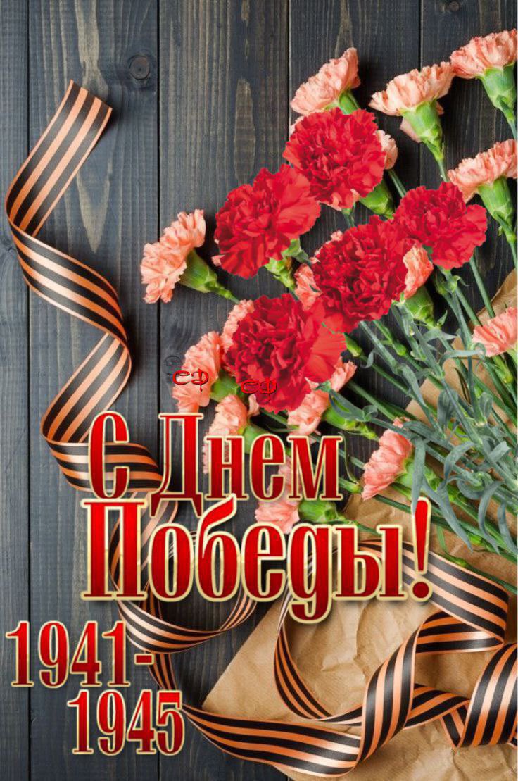 ludmilaima's tweet image. Поздравляю с праздником Великой Победы!