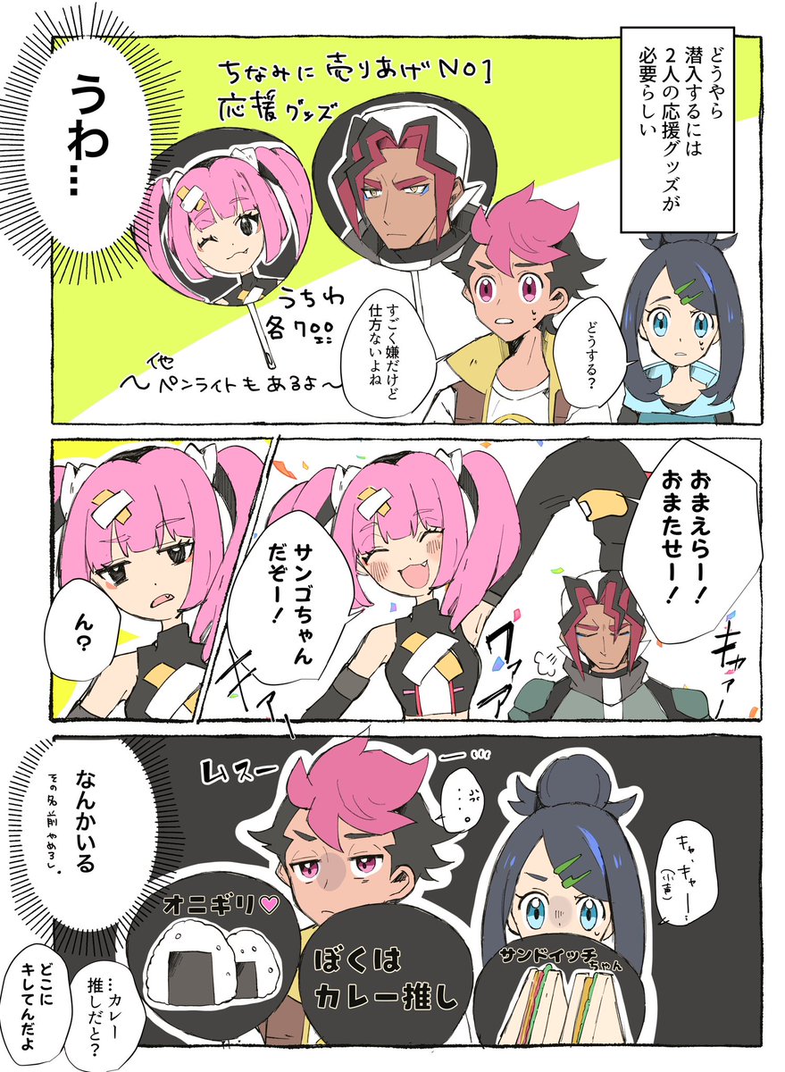 やまだ@原稿中 (@tamago0329) on X: 