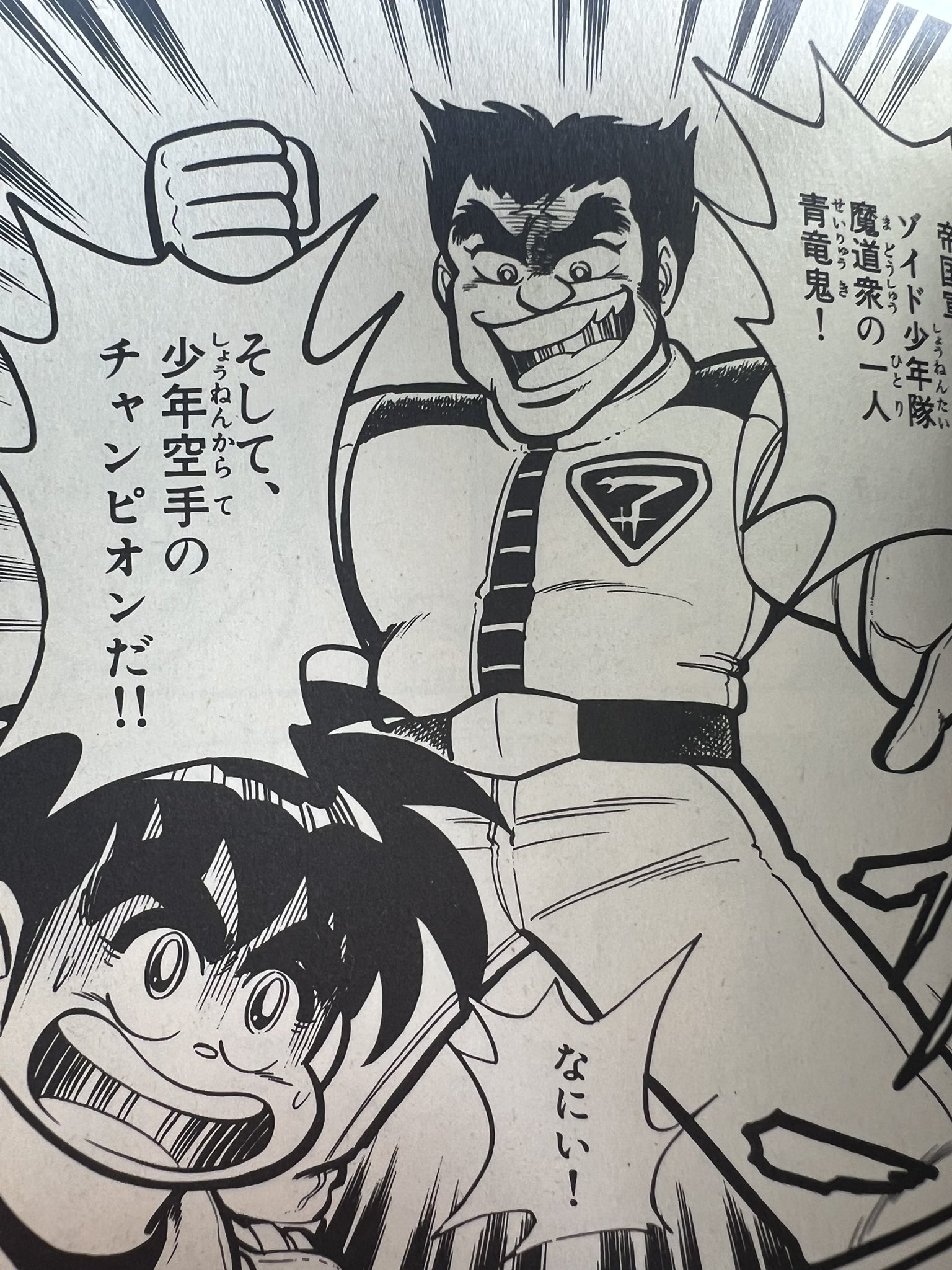 特攻!!ゾイド少年隊　全2巻　初版　青木たかお 特攻!!ゾイド少年隊 全2巻 初版 青木たかお - メルカリ