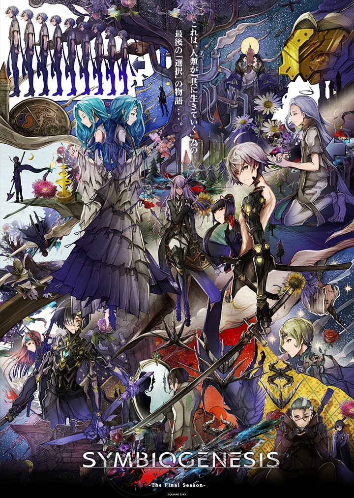 #SYMBIOGENESIS メインビジュアル、遂に顕現。
浮遊大陸の命運を分ける最終章――
「ファイナルシーズン」Chapter4・5月14日始動。

“War to end all worlds”が響く中
世界の真実が浮かび上がる...

このビジュアルに宿る秘密を、解き明かせるか。

物語の終幕を、共に目撃せよ。