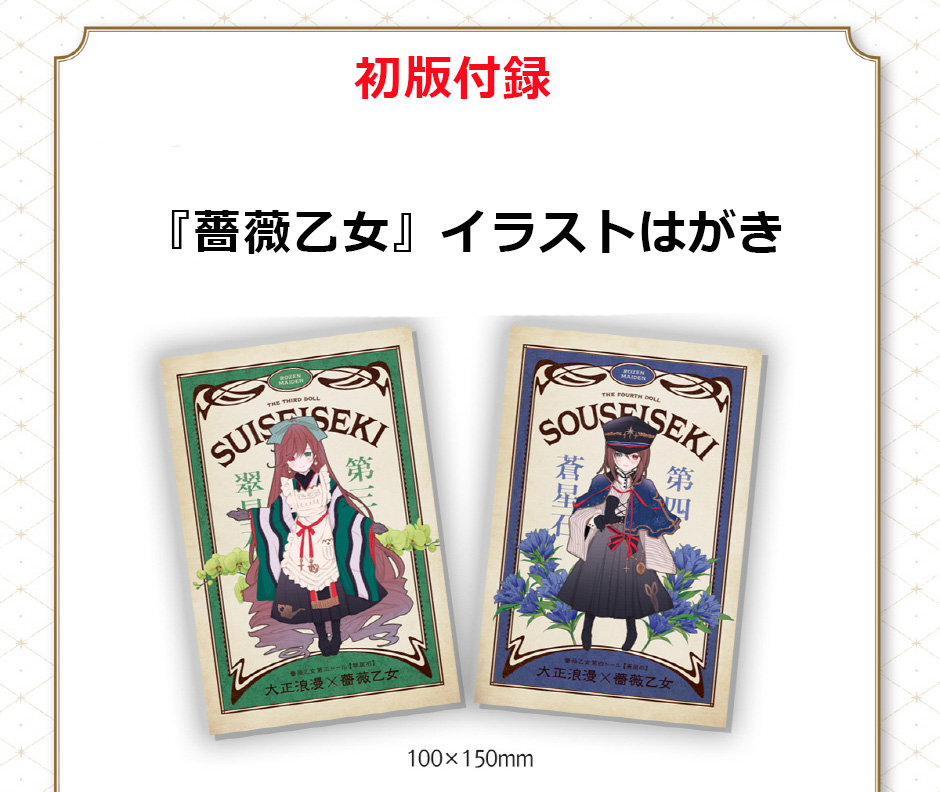 ローゼンメイデン漫画公式🌹愛蔵版全7巻発売中 (@rozen_official