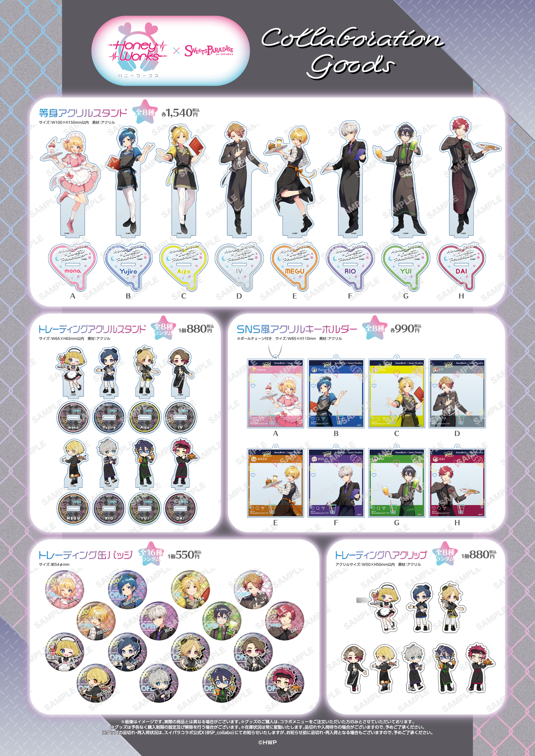 パラダイス　デザイン　Paradise by design Paradox Live 真夏の幻影 アクリル色紙 Ver.2 – GCRESTORE