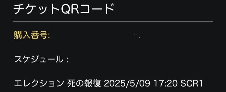 maremarecat's tweet photo. エレクション　死の報復
https://t.co/vs1N7ptJRz
黒社會以和為貴 
Triad Election
2006/香港
配給@amge_movie 
@shin_bungeiza 
2025.5.9 17:20
#JohnnieTo #杜琪峯
#SimonYam #任達華
#LouisKoo #古天樂
#NickCheung #張家輝
#CheungSiufai  #張兆輝
#LamSuet #林雪
#LamKatung #林家棟
#MarkCheng #鄭浩南
#AndyOn #安志杰
#WongTinLam #王天林