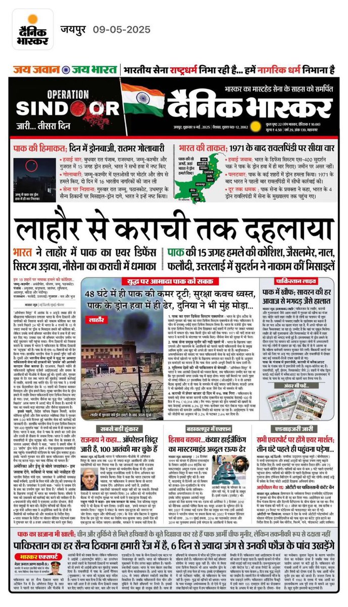 #जयहिन्द