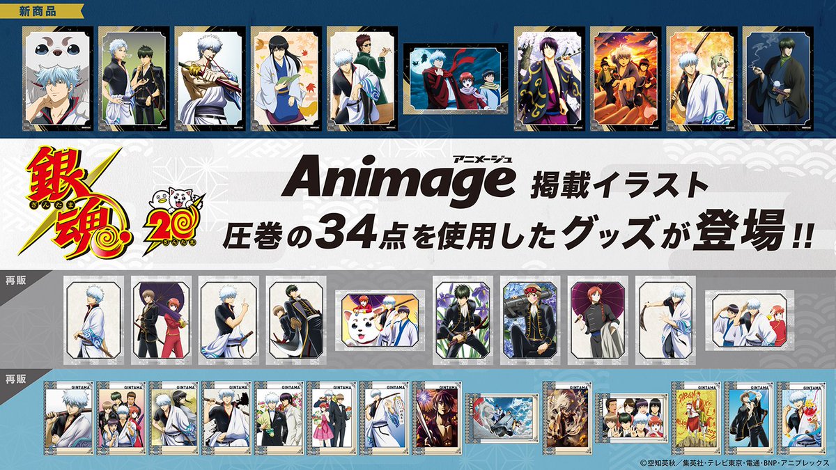 銀魂 イラストカード　特典 まとめ売り gintama 銀魂 坂田銀時 ジャンプフェア アニメイト 特典 イラストカード｜Yahoo