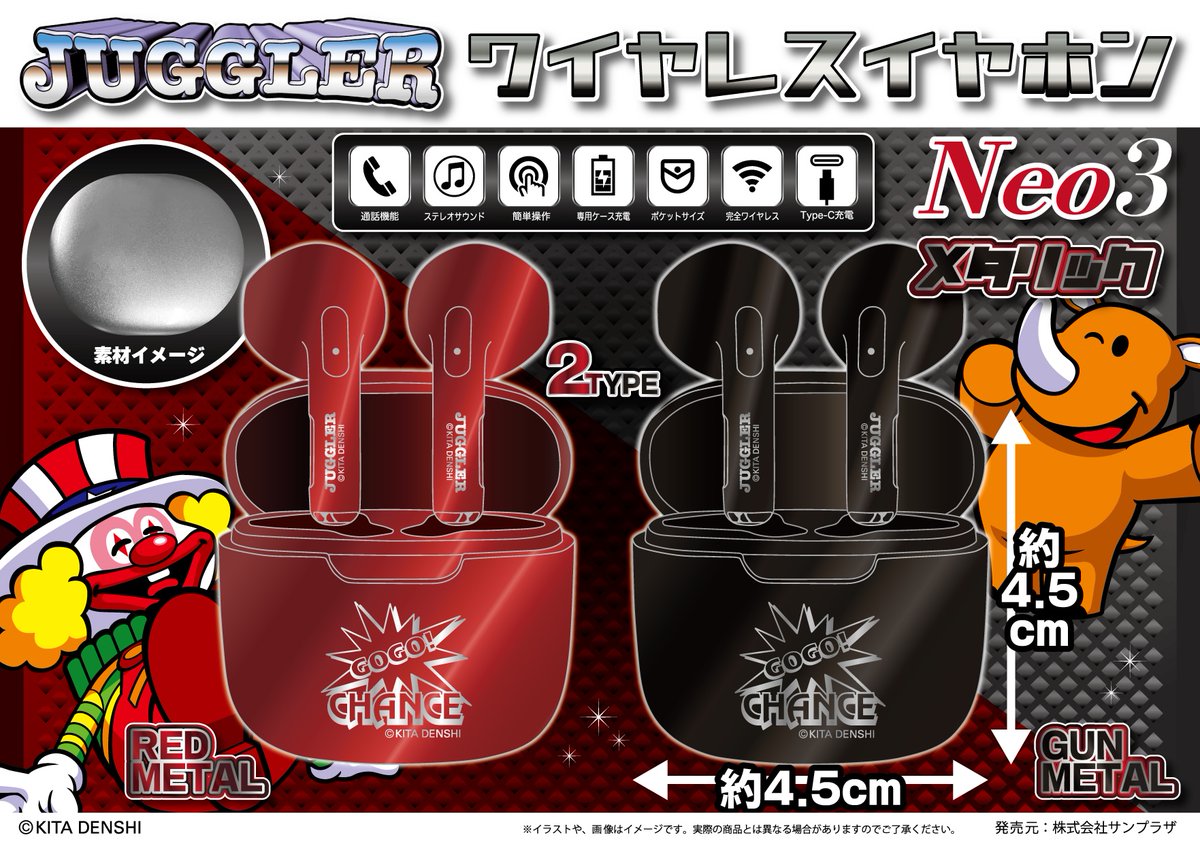 New Release🎰 ジャグラー 新商品登場！ 【ジャグラー ワイヤレス