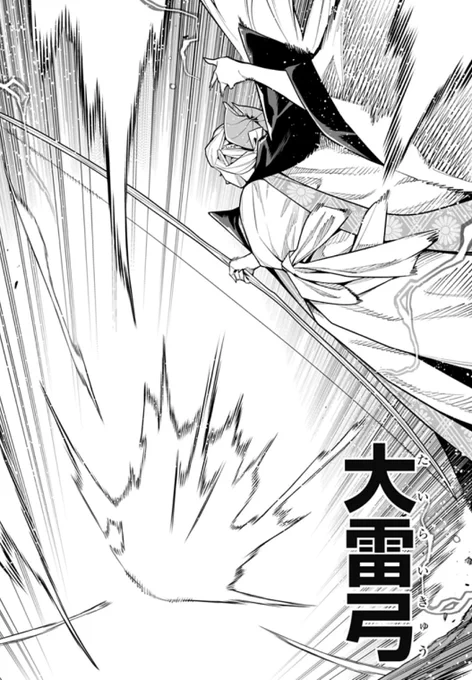 🍑  \最新話【神隠し】/🍑

大極(たいきょく)vs魔防衛‼️『魔都精兵のスレイブ』#まとスレ 156話が少年ジャンプ+にて更新されました⚡️

■無料公開中↓
https://t.co/m8Izci3jiY

体調不良のため5/31(土)はお休みさせていただきます💦申し訳ありません、次回更新は6/14(土)となります! 