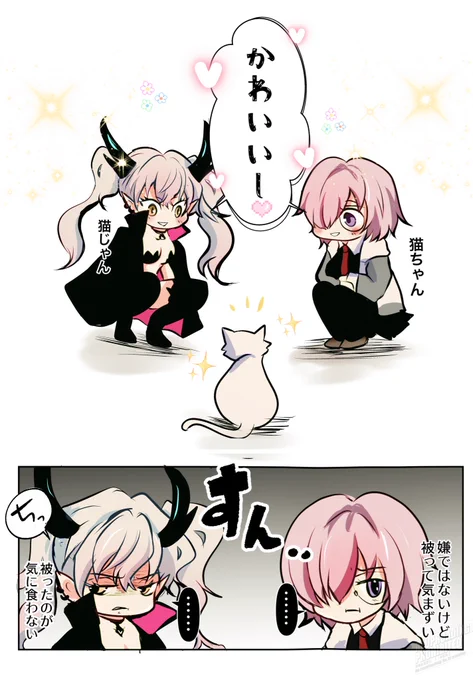 リリスとマシュ。

同じ事言って微妙な空気になってたらかわいい。
#FGO 