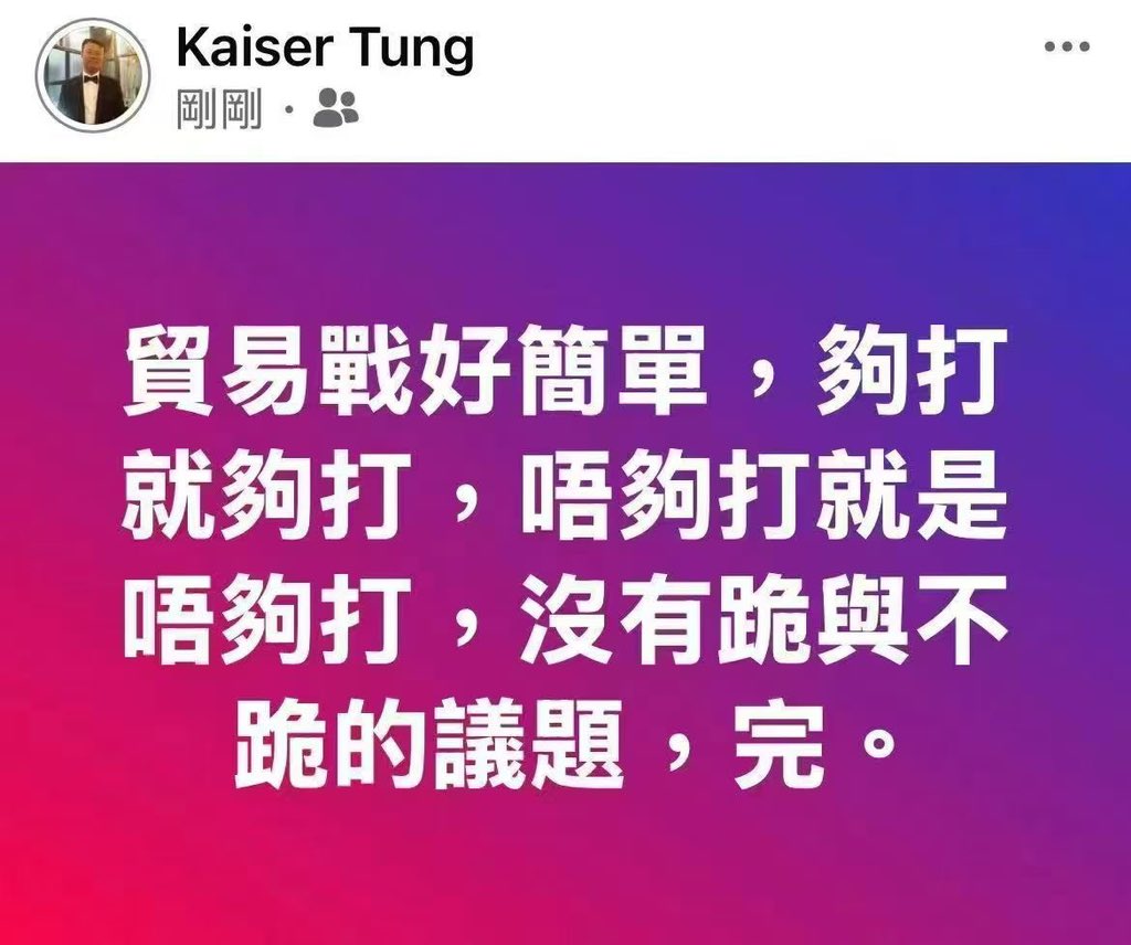 他们说不跪！

欢迎大家关注订阅，转发点赞，赞助打赏，为了账号频道能长久安全运营下去，目前只接受比特币赞助打赏，比特币打赏地址是：34MNoDs3RYab35HiDfGcsG47UCVZQs7jZ4