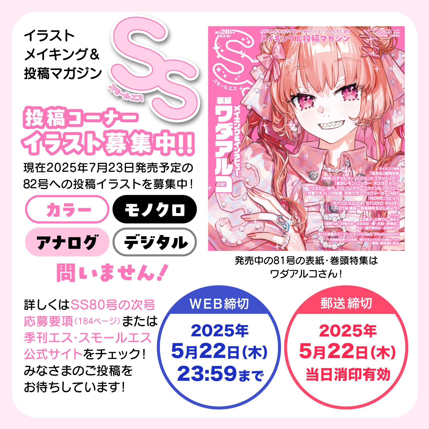 季刊エス・スモールエス・ecrii公式 (@kikan_s_ss) / X