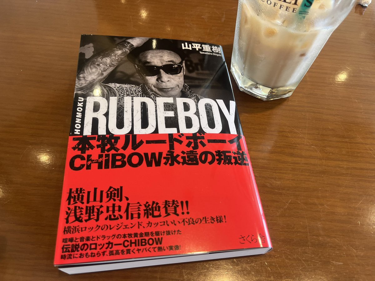 radiKAWA_hakko's tweet image. 【本日発売】#ska9 の #CHIBOW さんの生き様が描かれている書籍‼️早速入手して拝読中ですが、文字からアドレナリン垂れ流し状態で興奮🤩。早速書店にGOですよ〜❗️
次回ska9ライブは5月18日横浜thumbsup！これも要チェックです😎😎
#本牧RUDEBOY
