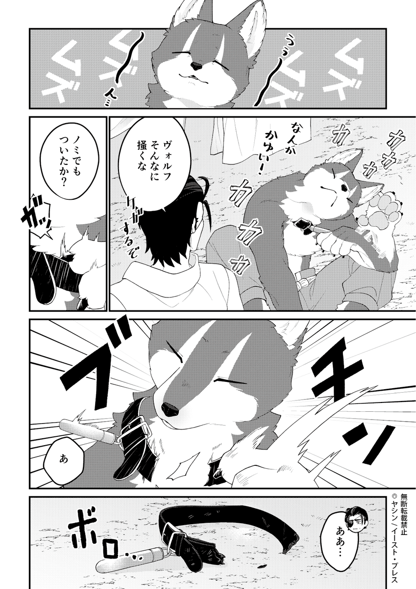 『愛されて育ったでかい獣人の話』最新話が公開されました!
ヴォルフの首輪を買いに行く話です🐺
https://t.co/Pp0Fbb99K4

ページ最後の「応援メッセージ」「感想をつぶやく」からもご感想いただけると嬉しいです!
#でか獣 