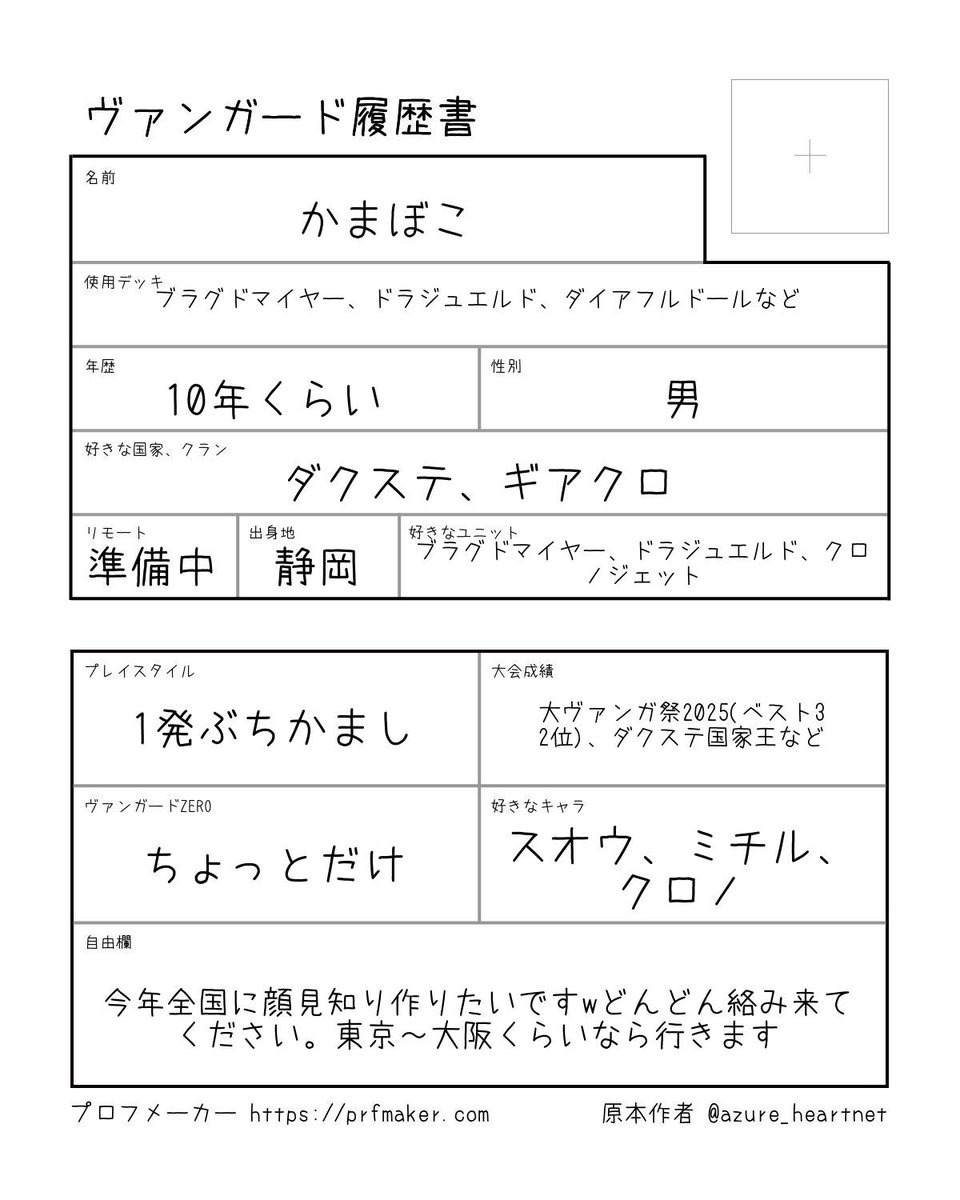 かまぼこ🍡🐈‍⬛ tweet media