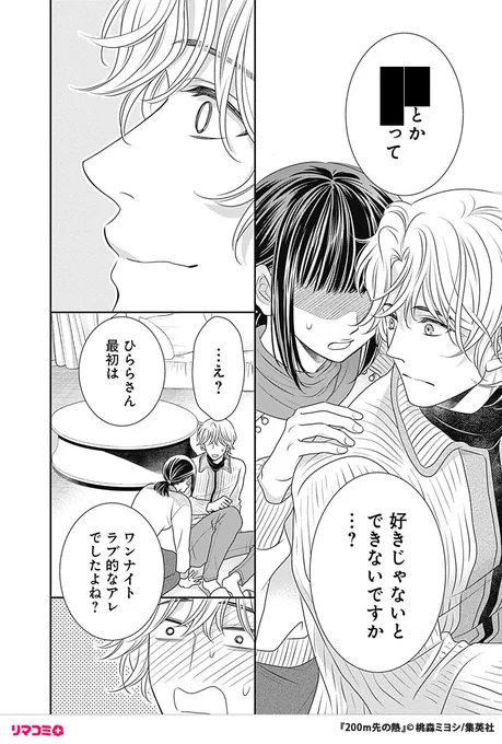 ワンコ系年上男子のヘタレ姿がかわいすぎてコーフンしてしまい...?!(1/11)
#漫画が読めるハッシュタグ
#クッキー

【無料】続きを読む👇
https://t.co/bWwfbaVn4M 