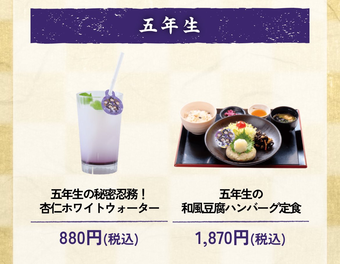 五年生じゃなくて久々知兵助だろ