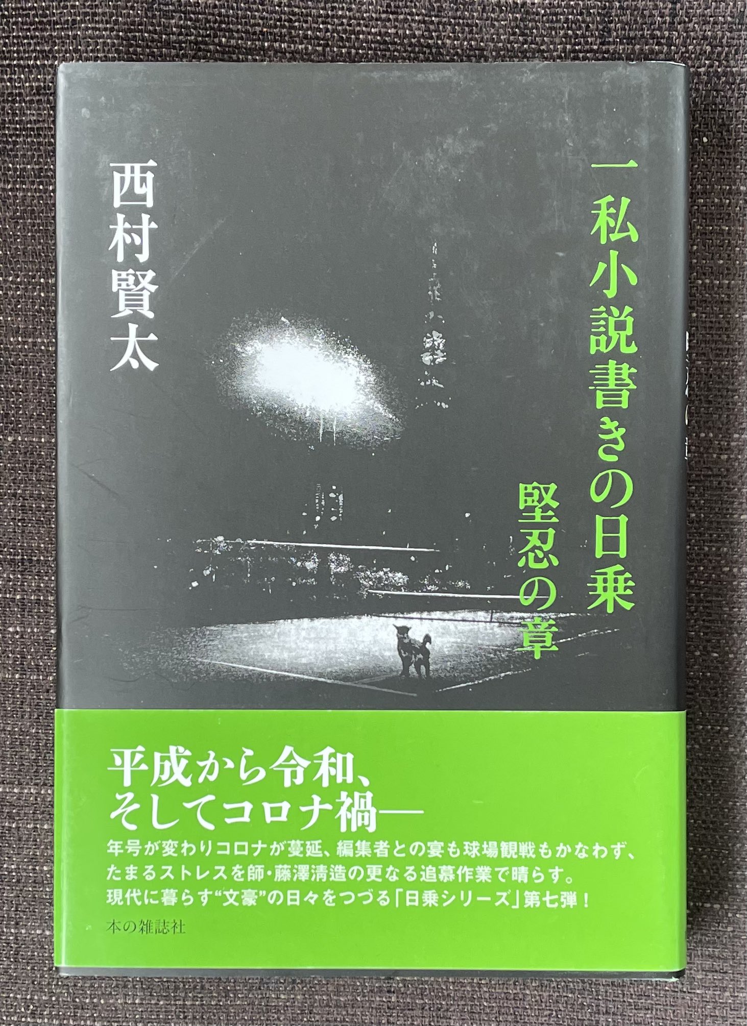 古書 柘榴ノ國 (ザクロノクニ)@奈良 on X: 