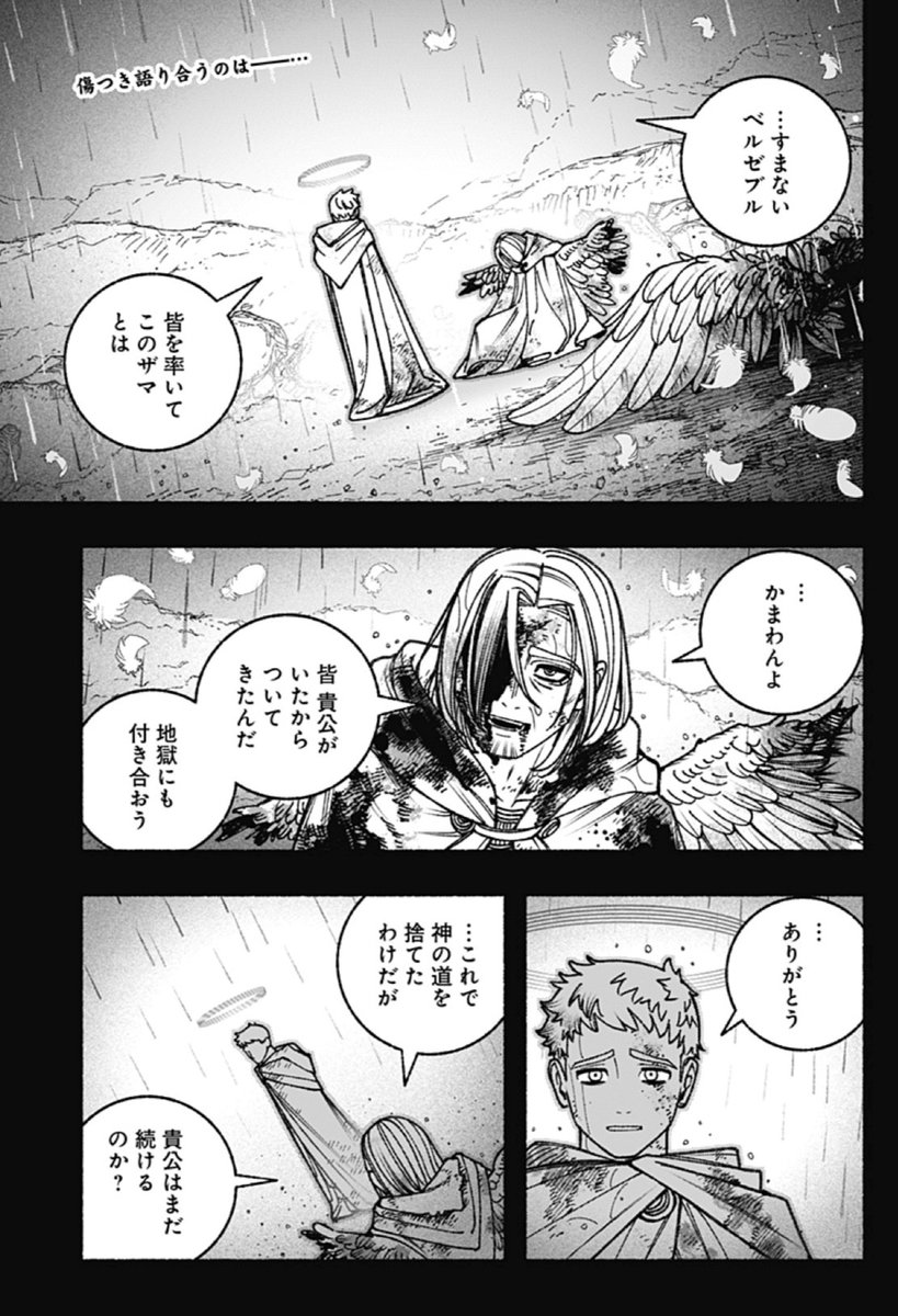 exorcistboy_PR's tweet image. ＋ー┈┈┈••⛪️••┈┈┈ー＋
『エクソシストを堕とせない』
＋ー┈┈┈••⛪️••┈┈┈ー＋

傲慢の魔王【ルシファー】とはどんな人物なのか…!?👿🎉最新91話が公開されました。#エクおと 

⬇️少年ジャンプ＋にて無料公開中
shonenjumpplus.com/red/content/ec…