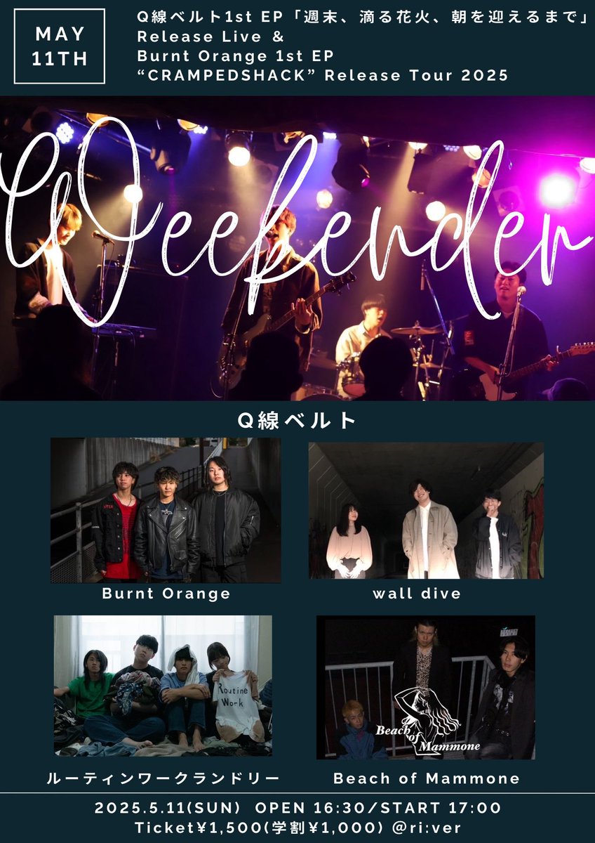 Q線ベルト tweet media
