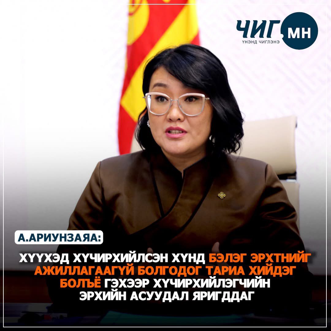 Ямар гээгчийн садизм бэ🤔