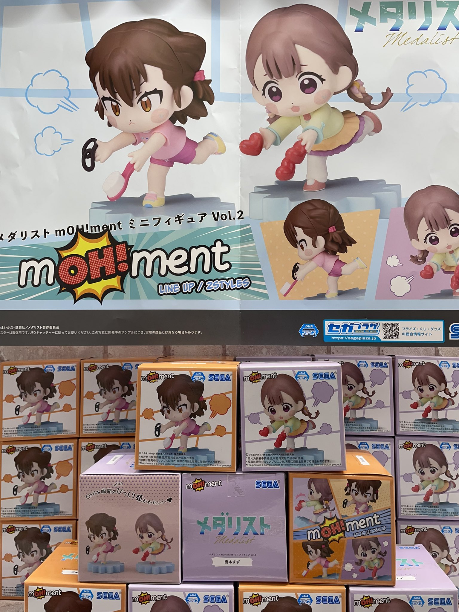 メダリスト mOH! ミニフィギュアVol.2 三家田涼佳 鹿本すず