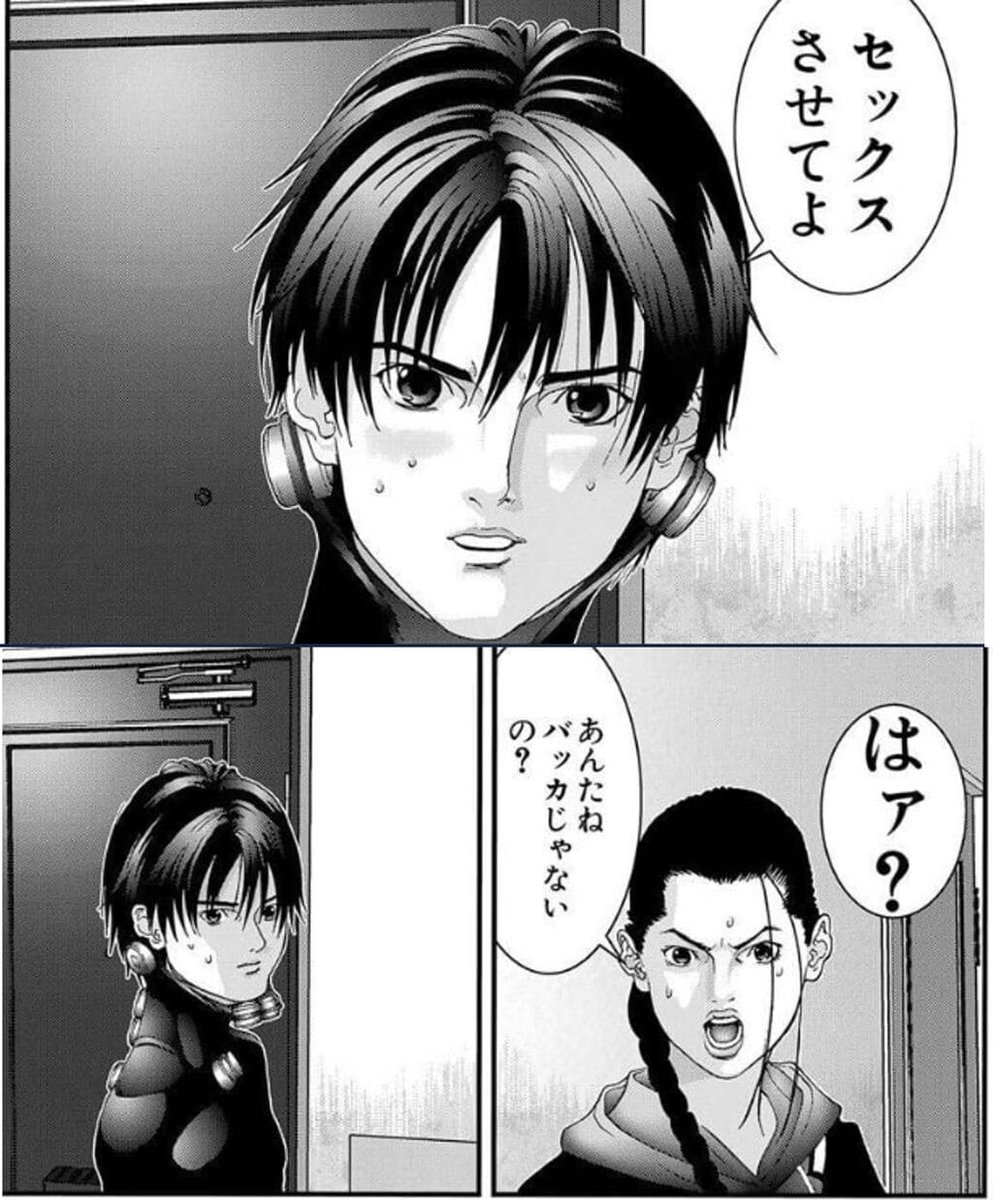 ガンツのエロシーン4