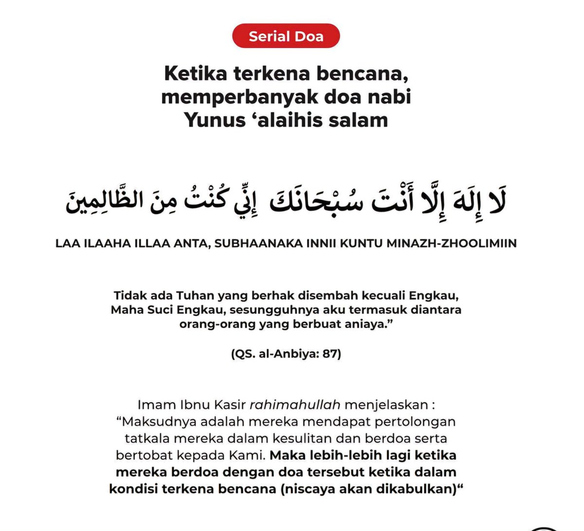 amalmnop's tweet photo. Ustaz Ibnu Mustoffa selalu pesan pada pesakit, dan orang yang sedang dalam kesusahan dan kesempitan, perbanyakkan zikir dengan doa Nabi Yunus dan doa Nabi Musa.

Doa dengan penuh rasa insaf, mengagungkan Allah dan mengharapkan bantuanNya. https://t.co/M1VwZKxosM