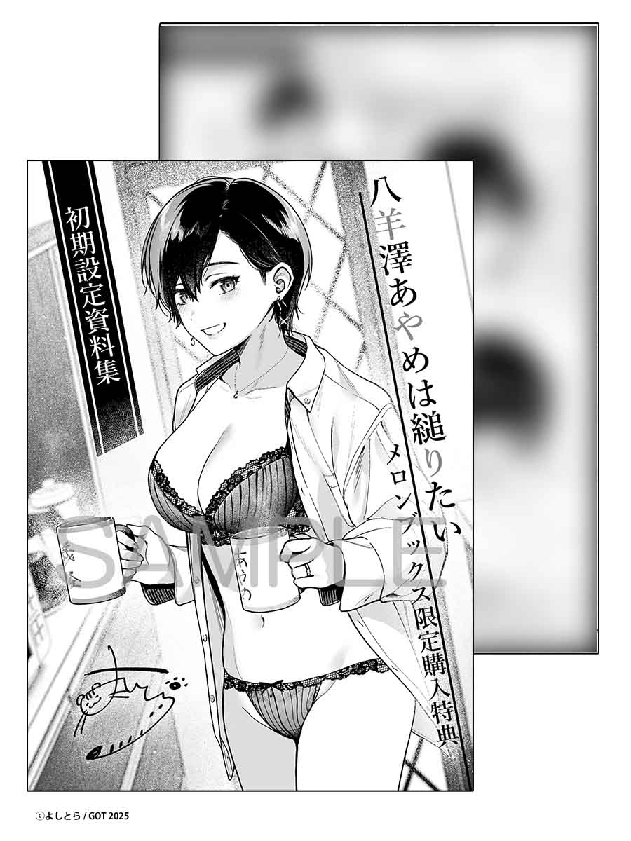 メロンブックス@アダルト速報 (@melon_adult2) on Twitter photo 📕予約情報
2025/05/30 発売 <a href="/comicexe_got/">『COMIC E×E』&『Comic G-Es』公式アカウント三代目</a>
『八羊澤あやめは縋りたい』
よしとら🐯先生 <a href="/_ystr_03_/">よしとら🐯🔞5/30🐏2nd単行本発売</a>
✨B2タペストリー付き✨
#メロン限定版 発売決定🎉
🍈メロン特典🍈
描き下ろし4Pリーフレット
OLが好きな方にはおすすめの一冊‼
気になる方は要チェック‼
🔽通販
melonbooks.co.jp/detail/detail.… 📕予約情報
2025/05/30 発売 <a href="/comicexe_got/">『COMIC E×E』&『Comic G-Es』公式アカウント三代目</a>
『八羊澤あやめは縋りたい』
よしとら🐯先生 <a href="/_ystr_03_/">よしとら🐯🔞5/30🐏2nd単行本発売</a>
✨B2タペストリー付き✨
#メロン限定版 発売決定🎉
🍈メロン特典🍈
描き下ろし4Pリーフレット
OLが好きな方にはおすすめの一冊‼
気になる方は要チェック‼
🔽通販
melonbooks.co.jp/detail/detail.…