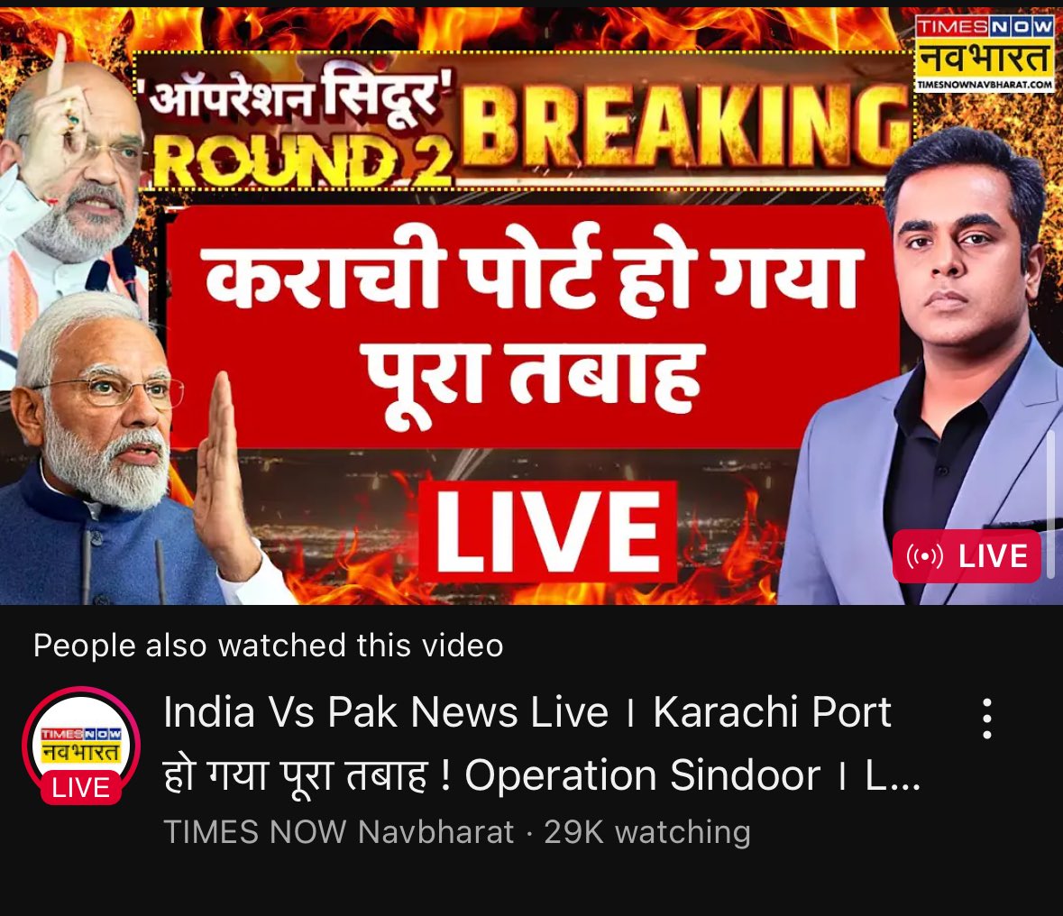 Our navy didn’t attack Karachi port yet!
BLA didn’t captured Quetta yet!
Our tanks didn’t enter Pakistan!

My dear Indians please don’t believe these fake news peddlers sitting in the newsroom studio.

Watch only DD NEWS

#IndianNavyAction
#IndiaPakistanWar2025 
#FakeNews