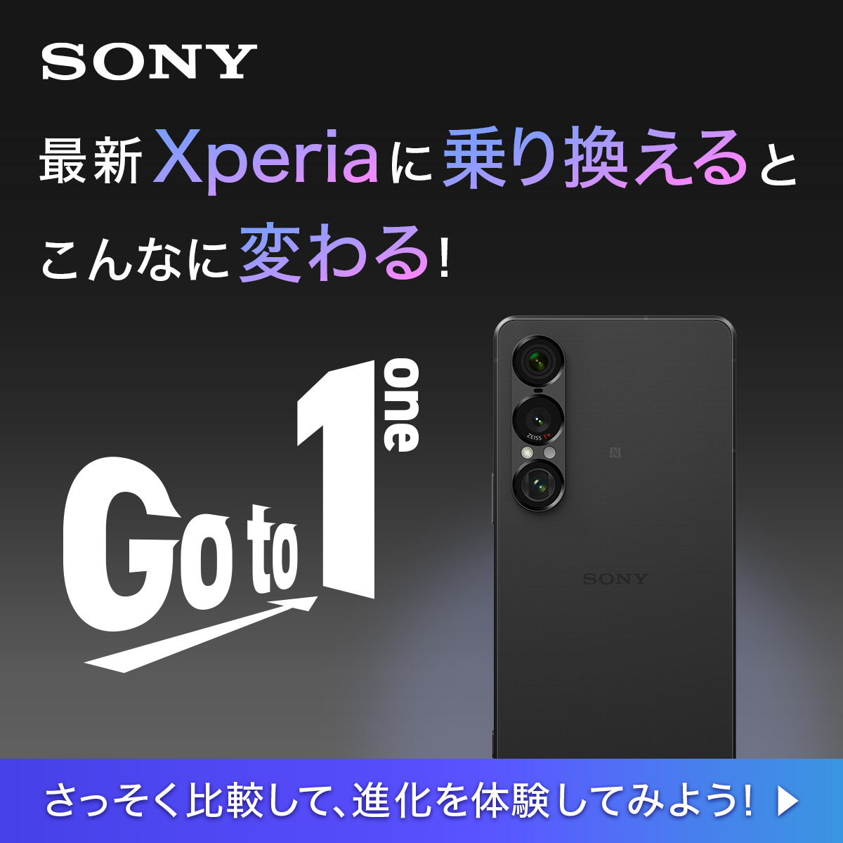Sony | Xperia (Japan) on X: 