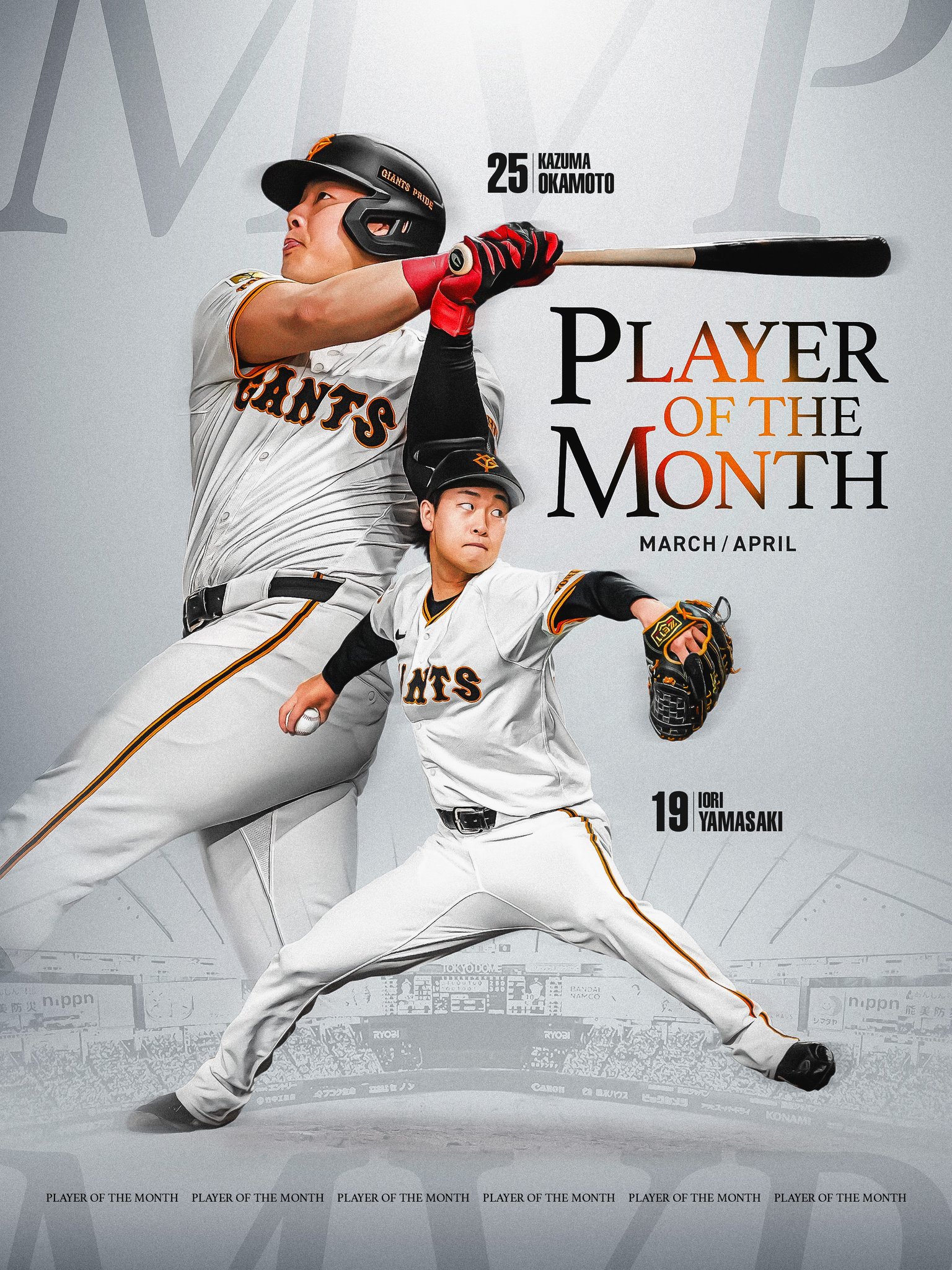 【新品未開封】山﨑伊織投手　読売巨人軍ジャイアンツ　優勝記念レプリカユニフォーム レプリカ・プロコレクションユニホーム|読売ジャイアンツ公式