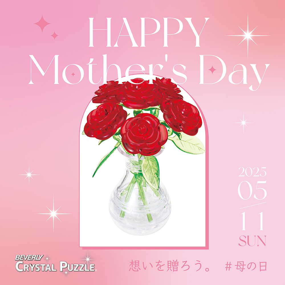 BCrystalpuzzle's tweet image. \HAPPY MOTHER'S DAY/
週末は母の日💐
日頃の感謝の想いを、ちょっと特別な形で伝えてみませんか?
笑顔になってもらえる贈り物、きっと見つかります✨
#母の日 のプレゼントに
⋆ ࣪.✦ ⋆ ࣪.✦ ⋆ ࣪.✦ ⋆ ࣪
#ビバリー #クリスタルパズル #ギフト