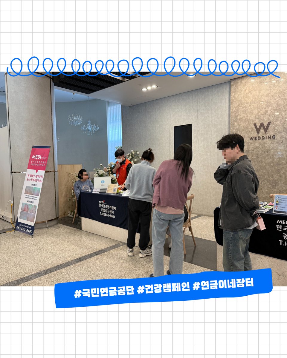 kahpbspr's tweet photo. 📌국민연금공단 부산지역본부 건강캠페인

안녕하세요! 한국건강관리협회 부산동부지부는 지난 4월 30일(수), 국민연금공단 부산지역본부 1층에서 건강캠페인을 성황리에 진행했습니다

From. 한국건강관리협회 부산동부지부
📞 대표 전화 : 051-553-6400
📍 오시는 길 : 동래구 충렬대로 145 https://t.co/pztTkxfrNc